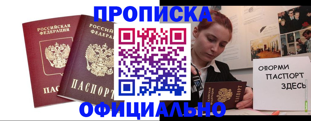 регистрация в Черкесске