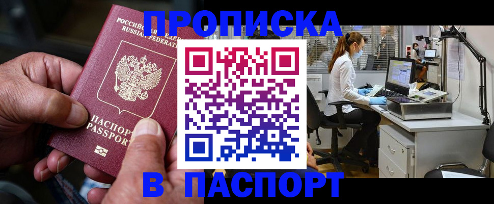 временная регистрация собственник в Черкесске