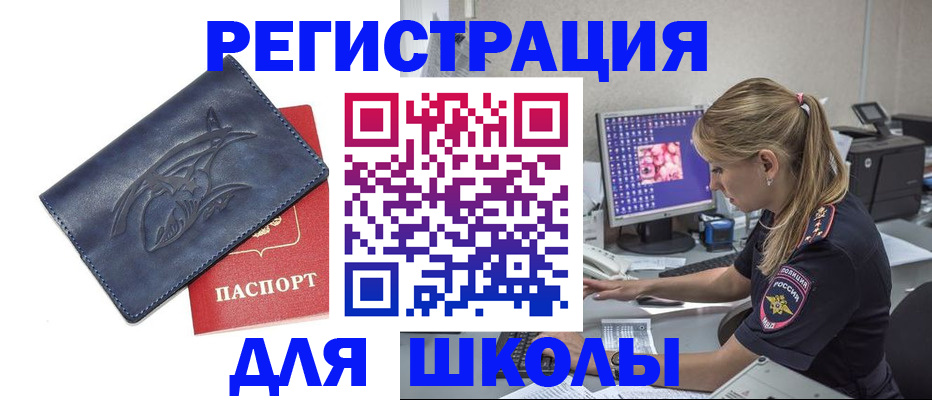 временная регистрация собственник в Черкесске
