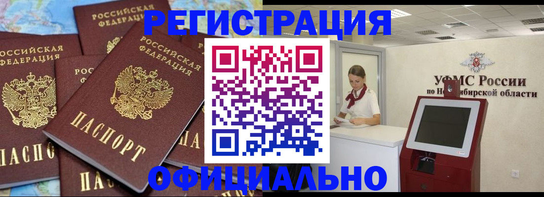 временная регистрация для школы в Черкесске