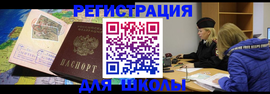 прописка паспорт в Черкесске